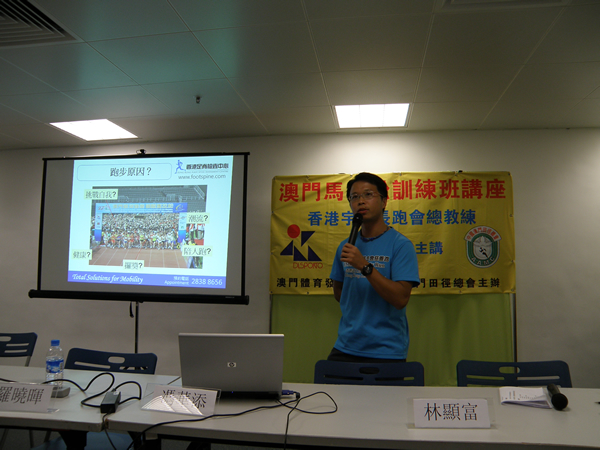 foot seminar